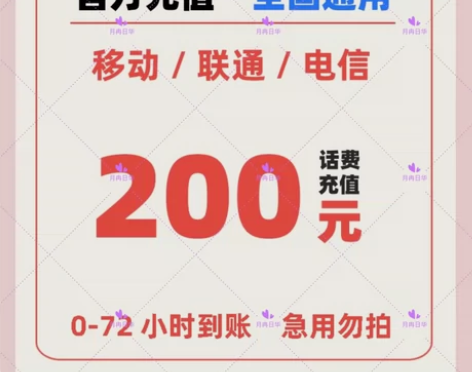 93.5折  包售后，不接急单 全国移动联...