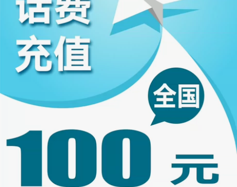 移动联通电信快充 下单前需知 1，副卡携号...