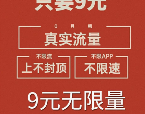 纯流量长期稳定热点4g5g上网流量全国通用...