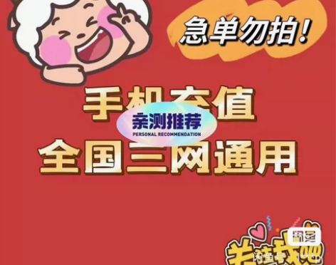 全国 电信   .   95折起充100 ...