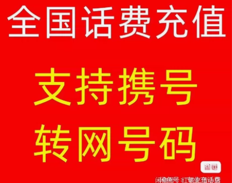 全国联通200元起充，到账可查。93折！ ...