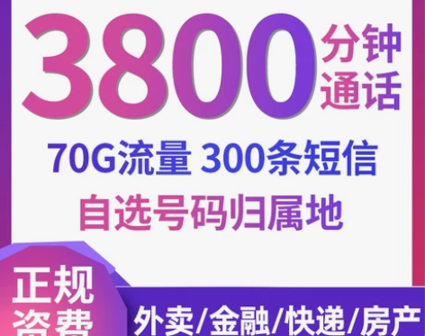 中国移动移动 手机号电话卡纯打电话自选号码...