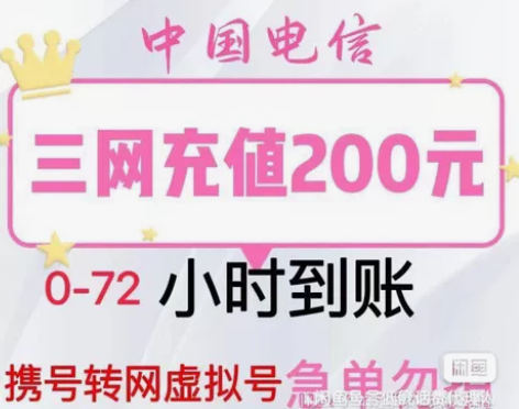 湖北四川福建贵州全国移动电信联通180起冲...