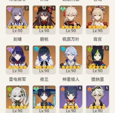 60级满级账号，二命雷神加专武，一命胡桃加...