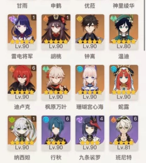 原神 官服 60级 45金 本号角色多，配...