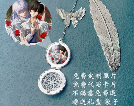 照片定制我在惊悚游戏里封神白柳谢塔周边书