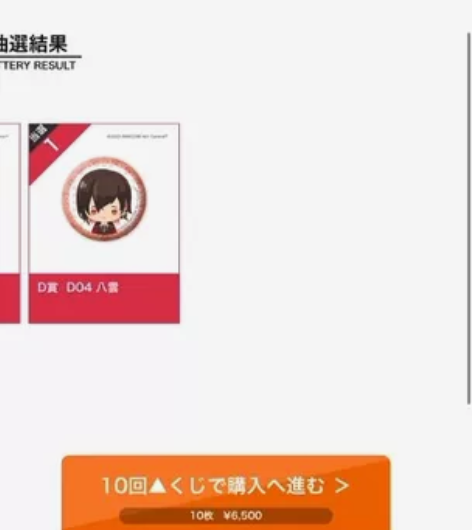 八云D赏吧唧 八云冬夜明信片 一起出，可直...