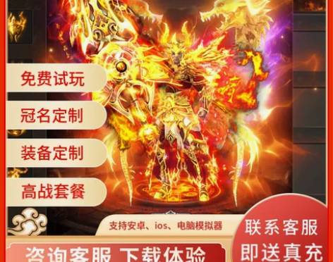 热血挖矿传奇手游内部号高返利轻氪霸服送真充...