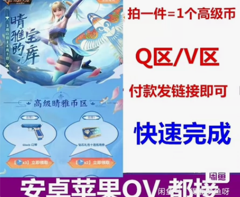 【清仓价8个币】qq区CF手游邀请好友回m...