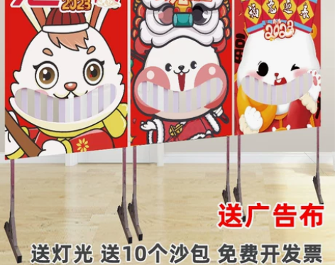 笑掉大牙游戏道具庙会景区暖场活动摆摊氛围场...