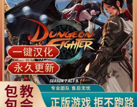 DNF韩服下载dnf手游汉化韩国帐号地下城...