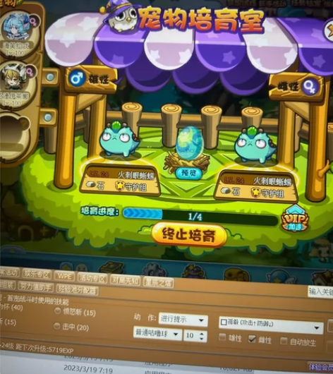 洛克王国宠物蛋#旧物魔法师集合 火刺眼蜥1...