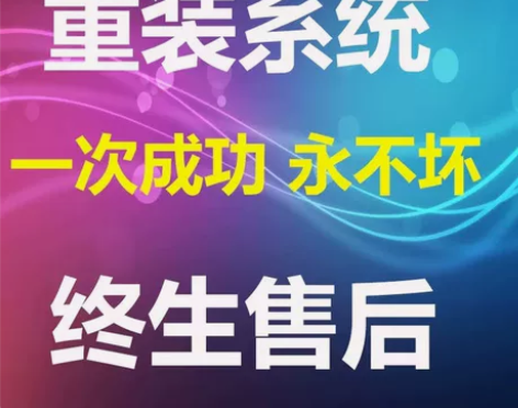 武汉市内重装系统纯净正版系统win7 、1...