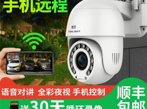 监控器无线wifi 360度家用室外远程高...