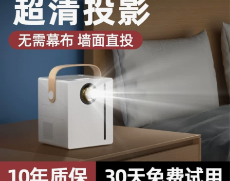 新款超高清投影仪家用墙投卧室智能家庭影院手...