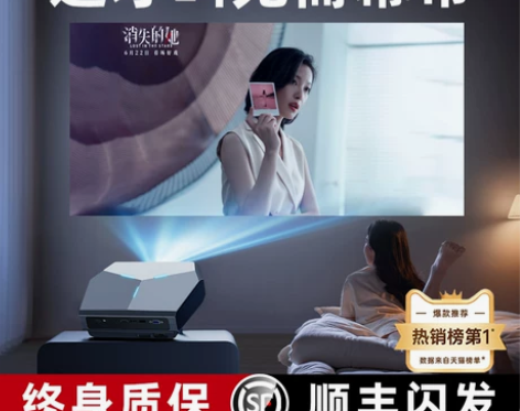 【无需幕布】2023新款超高清投影仪家用激...