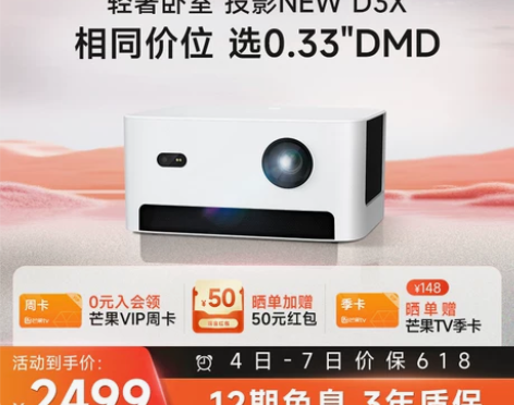 【爆款升级】当贝NEWD3X投影仪家用手机...