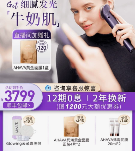 以色列lmnt美容仪牛奶光子提亮嫩肤家用面...