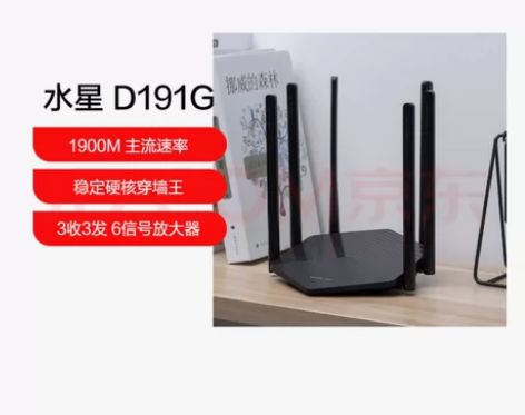 千兆水星光影D191G 水星YR1901G...