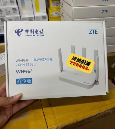 出：中兴E1630 商企版路由器 全新原封...