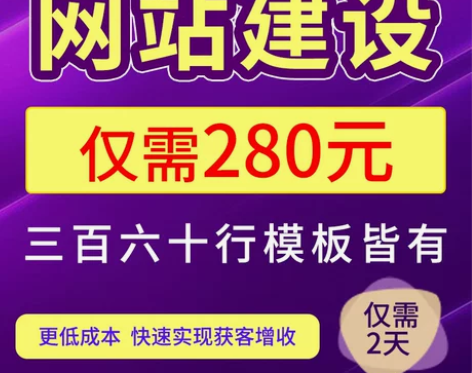 制作模板网站建设一条龙搭建网页设计手机网