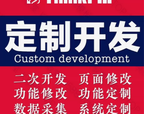 Thinkphp6开发功能修改或新增php...