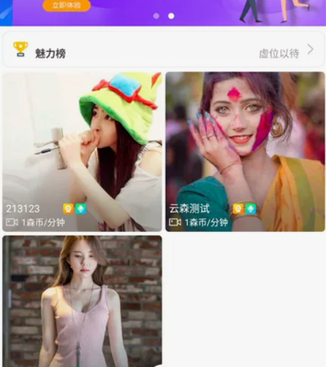 一对一直播语音匹配社交系统源码 后端：ph...