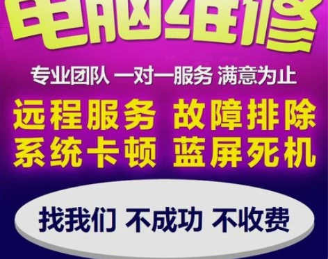 远程服务 一对一服务 满意为止 不成功  ...