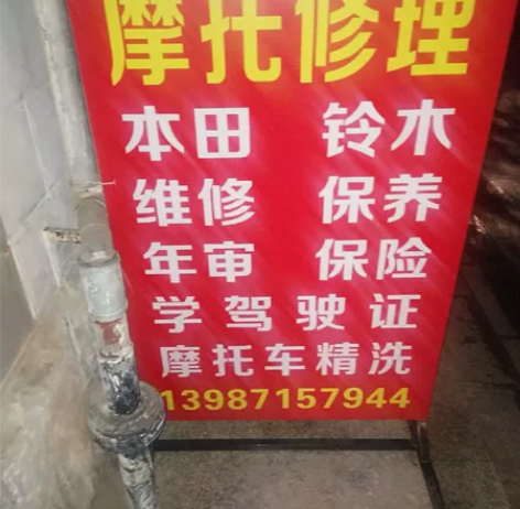 踏板摩托车专家店（有大阳，铃木，雅马哈，本...