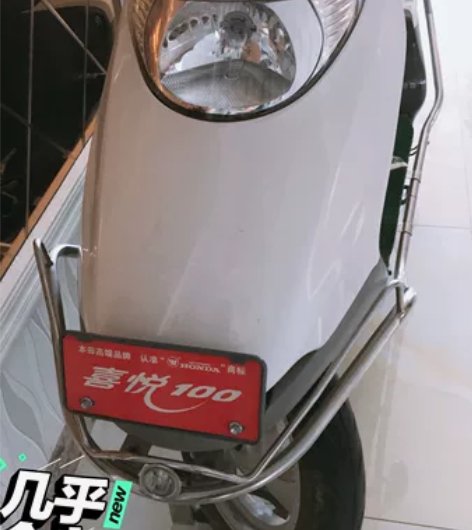 五羊本田，一手车。手续齐全，有牌有证保险审...