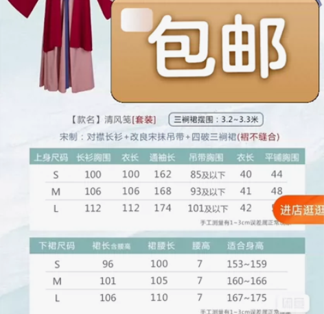 东月棠清风笺M码三件套可拆卖 全套M 白色...