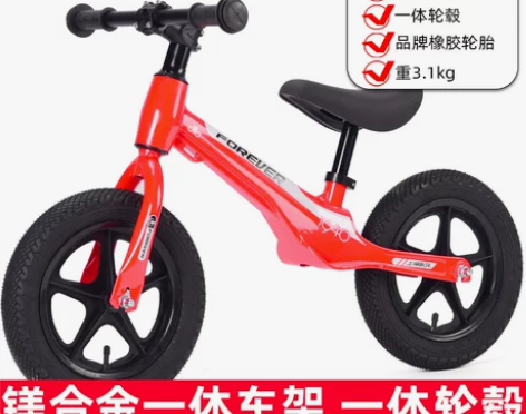 永久儿童平衡车无脚踏… 感兴趣的话点“我想...