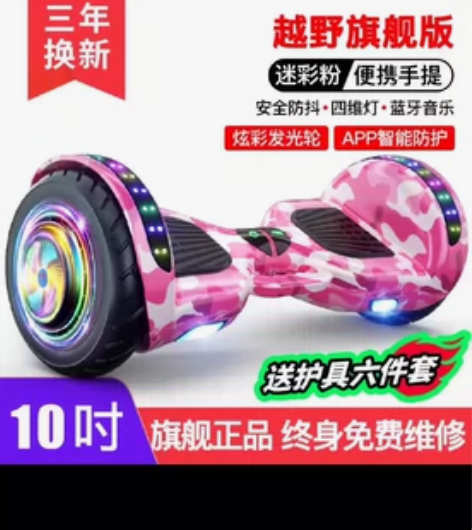 从淘宝买的，型号是10时越野旗舰版迷粉，（...