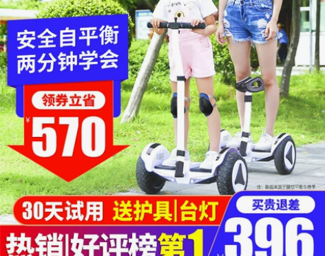 ?【开工价】领奥旗舰店电动自平衡车双轮成年...