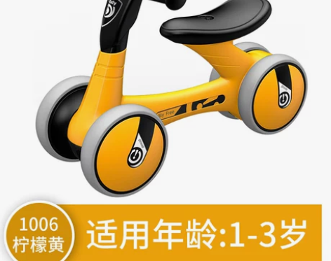 乐的儿童平衡车小黄鸭,适合1-3岁宝宝,因...