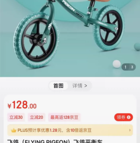 全新 飞鸽（FLYING PIGEON）飞...