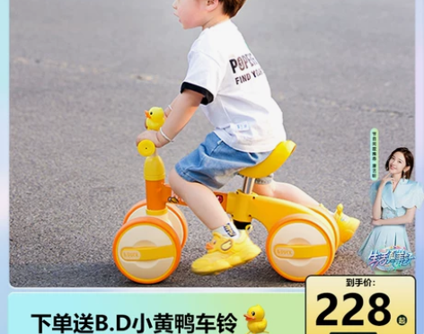 乐的小黄鸭儿童平衡车1一3岁宝宝滑步婴儿学...