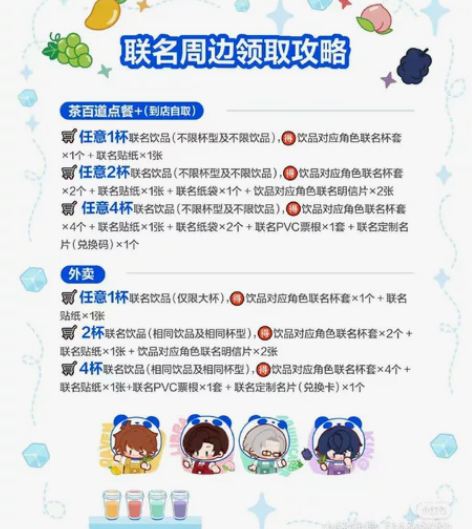 无偿接未定事件簿茶百道代喝 看图~我已经拿...