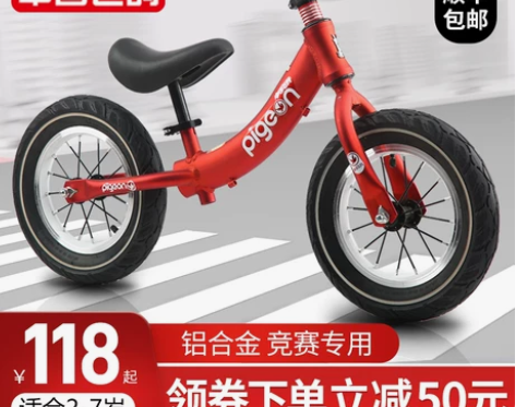 飞鸽平衡车 儿童无脚踏自行车小孩单脚滑滑行...