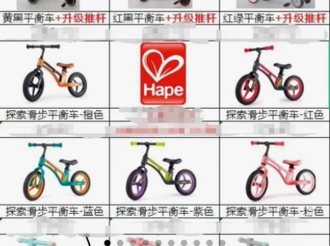 hape平衡车大促价格优惠 1、三合一平衡...