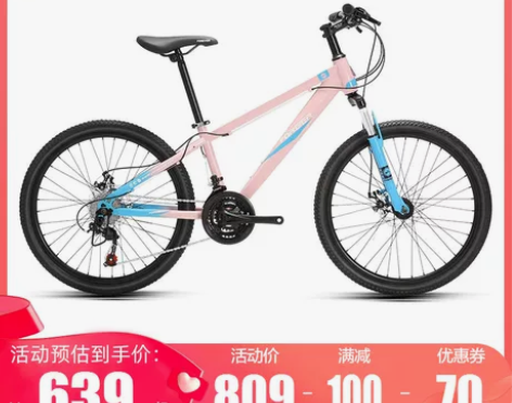 永久牌山地自行车男女变速青少年初中小学生2...