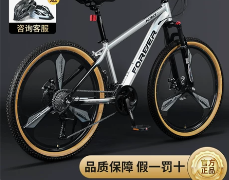 永久山地自行车男士越野变速24寸单车男款成...