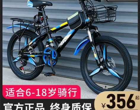 永久山地车儿童自行车 自行车山地车中大童山...
