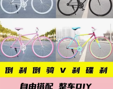 【捡漏+整车定制】工厂直销！优质死飞活飞自...