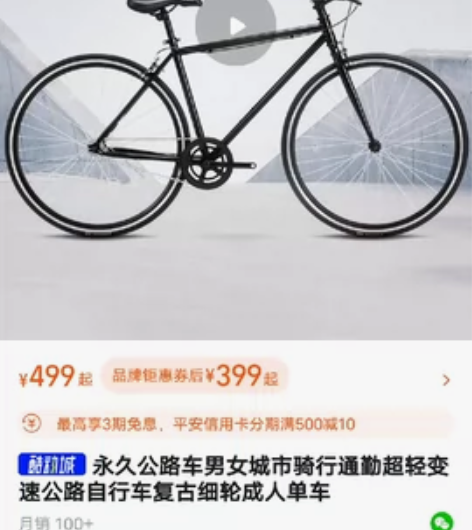 永久城市公路自行车 不带变速 好骑 临沂南...