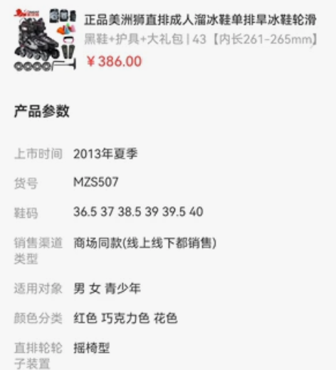 美洲狮溜冰鞋成人轮滑鞋直排轮男女单排旱冰鞋...