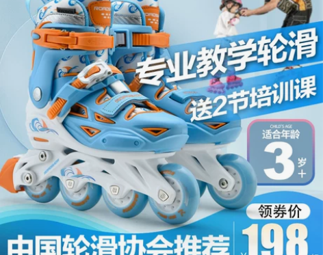 旱冰鞋专业儿童教学轮滑鞋/乐秀906S男女...