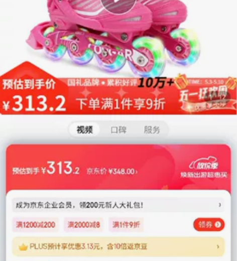 美洲狮(COUGAR)轮滑鞋儿童闪光溜冰鞋...