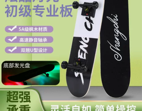 旱冰鞋 滑板成人青少年刷街代步双翘板专业四...