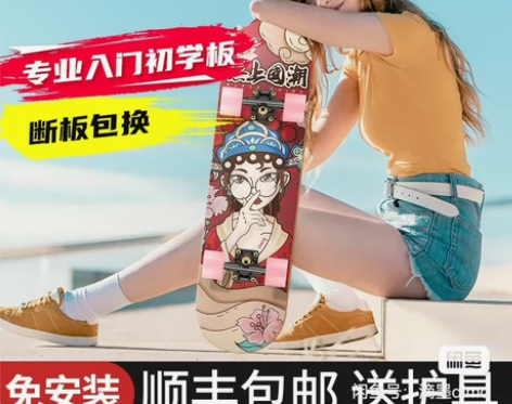 斯威专业滑板初学者成人10女生儿童运动男8...